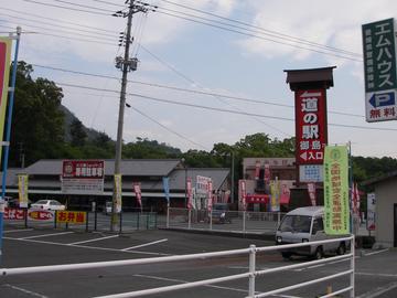 大山祗神社に隣接するしまなみ海道の観光拠点 しまなみの駅御島さん