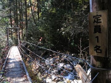 途中の吊り橋 hamuさん