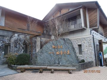 特産の石に刻まれたホテル名 那珂川　泰志さん