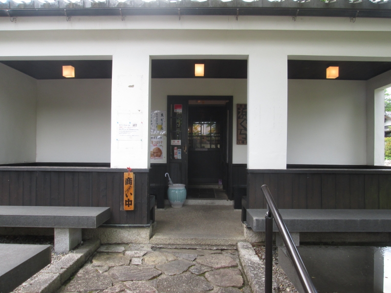 古い土蔵風の店舗