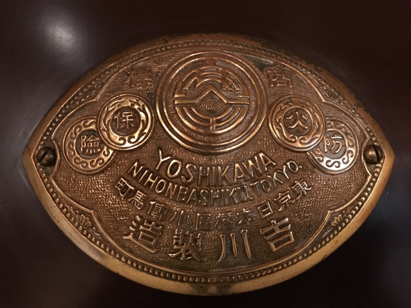巨大金庫の銘板 100年物⁉️