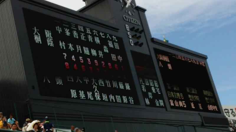甲子園