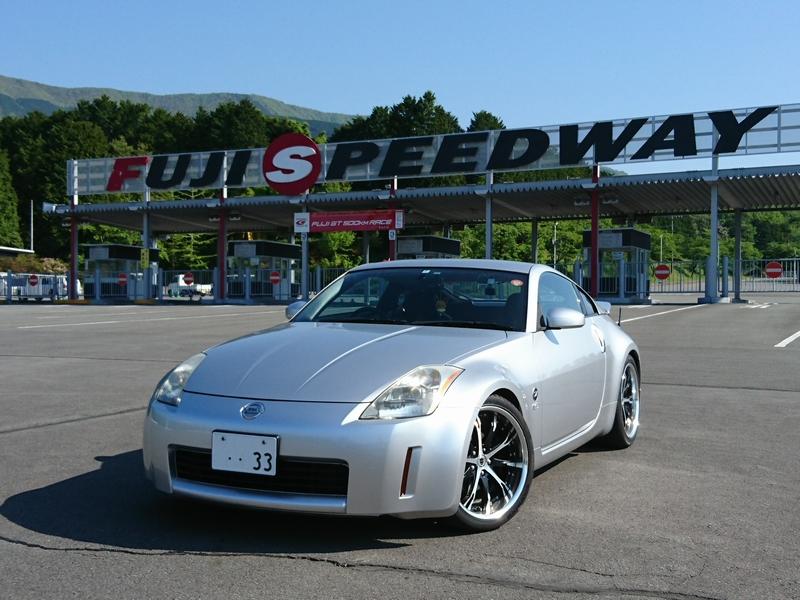 富士スピードウェイでの愛車Z33
