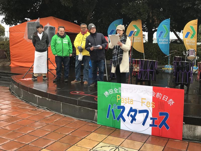 勝田全国マラソン、前夜祭パスタフェス