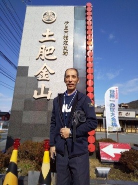 土肥金山へドライブ