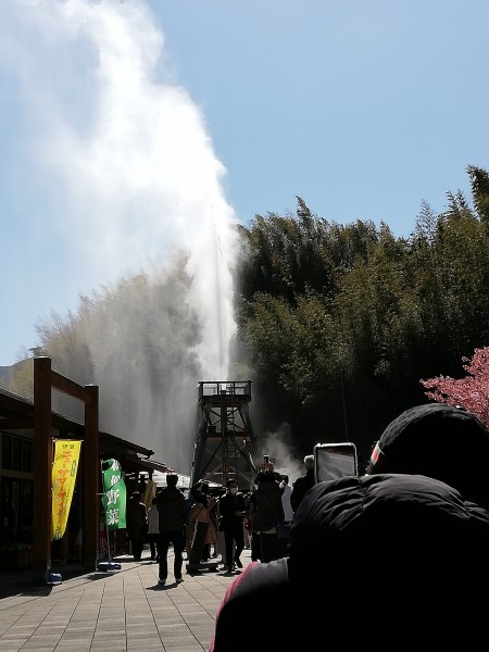 峰温泉大噴湯