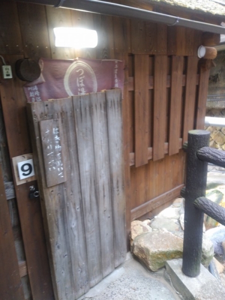貸し切り温泉