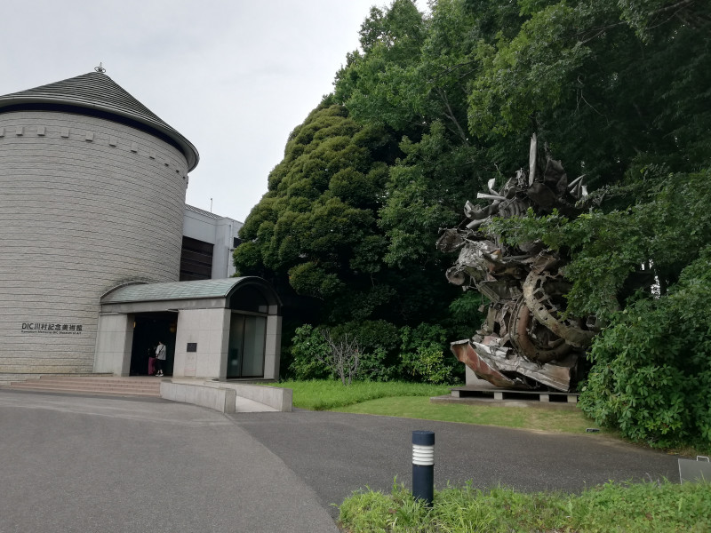 DIC川村美術館