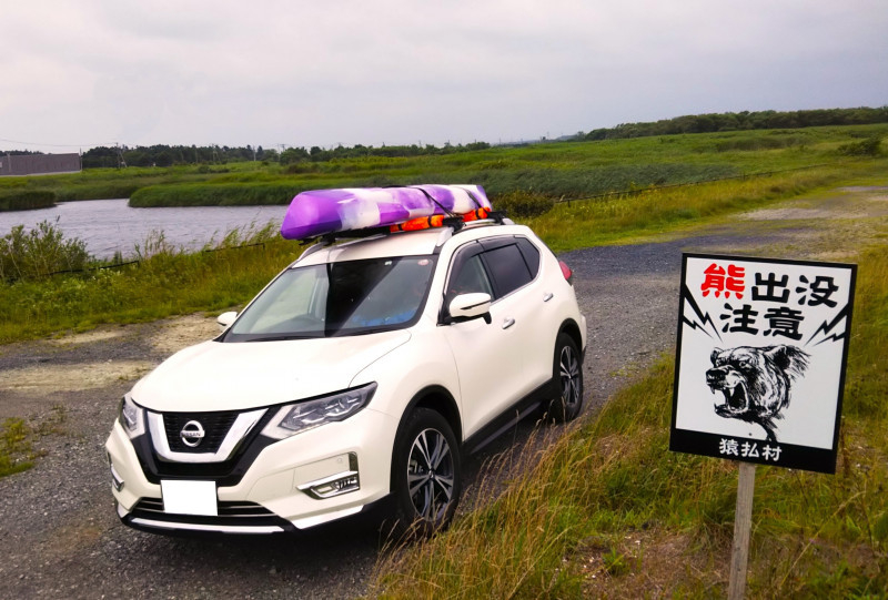 日本最北の地