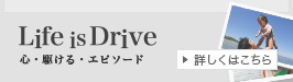Life is Drive