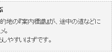 大きな遊園地や湖など、目的地の『案内標識』が、途中の道などに出ている場所などがオススメ。