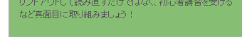 このままでは一人で運転する事は危険です。このサイトをプリントアウトして読み直すだけではなく、初心者講習を受けるなど真面目に取り組みましょう！