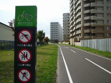 札幌恵庭自転車道線（白石サイクリングロード）