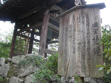 梵鐘は日本最古の梵鐘の一つです。 Gママさん