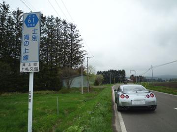 北海道道61号「士別滝の上線」（上紋峠）