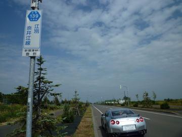 北海道道139号「江別奈井江線」