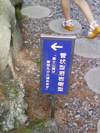 岩の穴を覗くとそこから富士山が! みのりちゃんさん