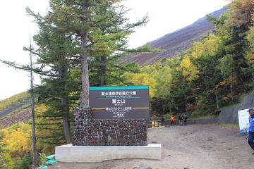 富士山５合目　河口湖口登山道