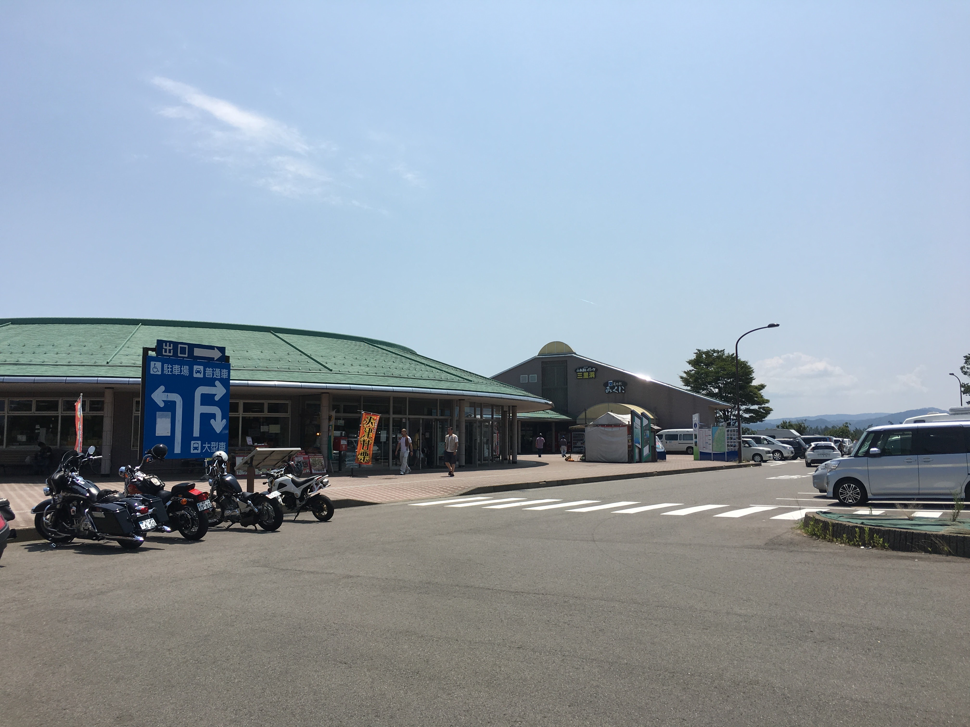 道の駅　みくに