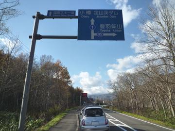 北海道道1号（小樽定山渓線）