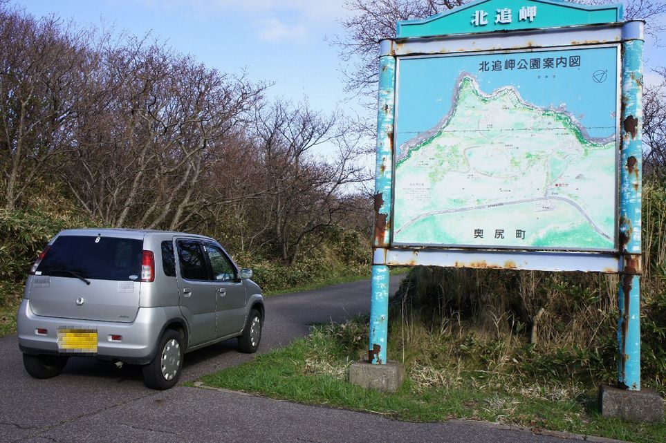 北追岬公園（キャンプ場）