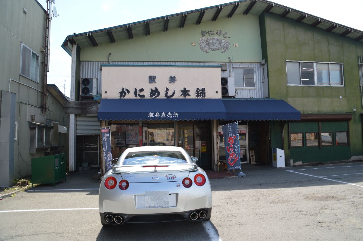 かにめし本舗かなや本店