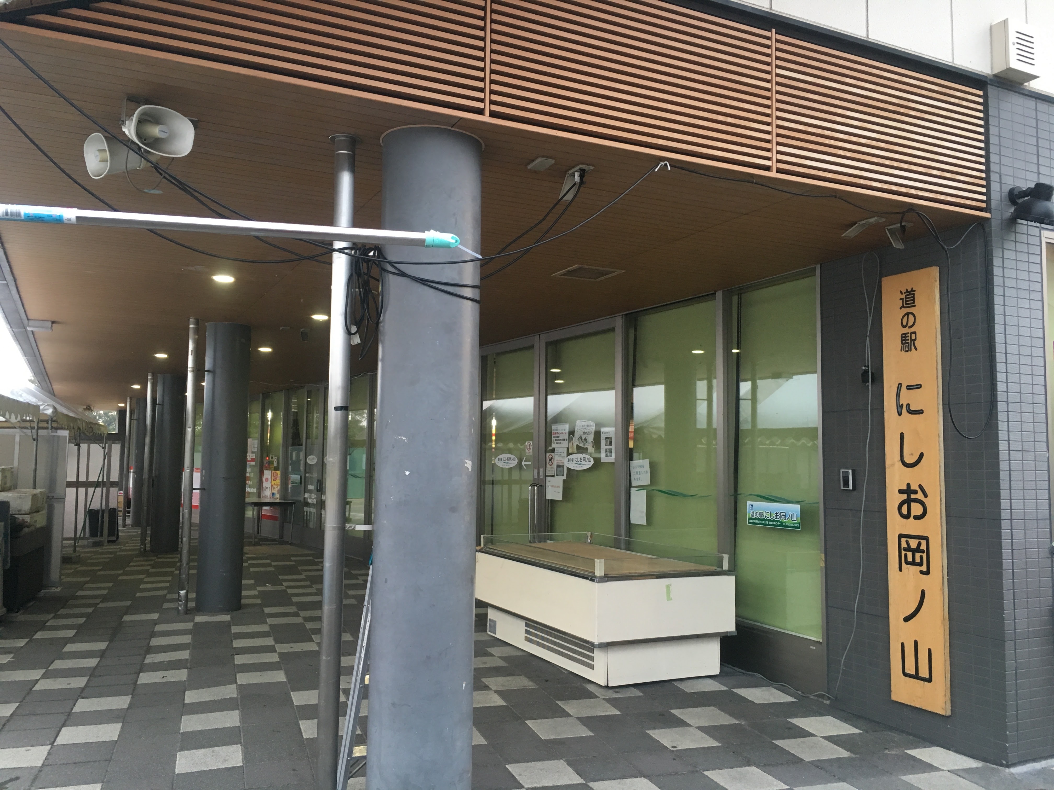 道の駅　にしお岡ノ山