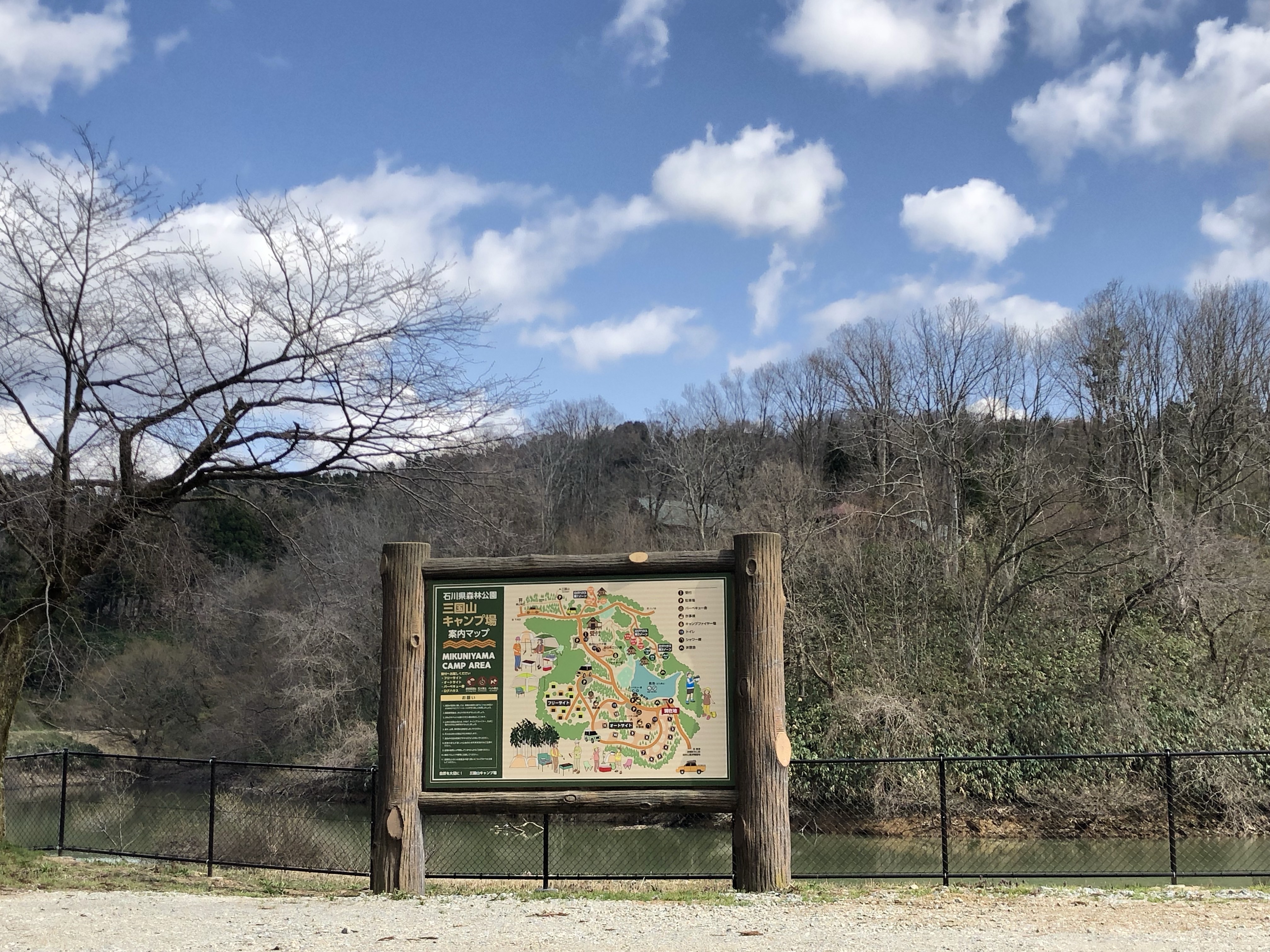 三国山キャンプ場