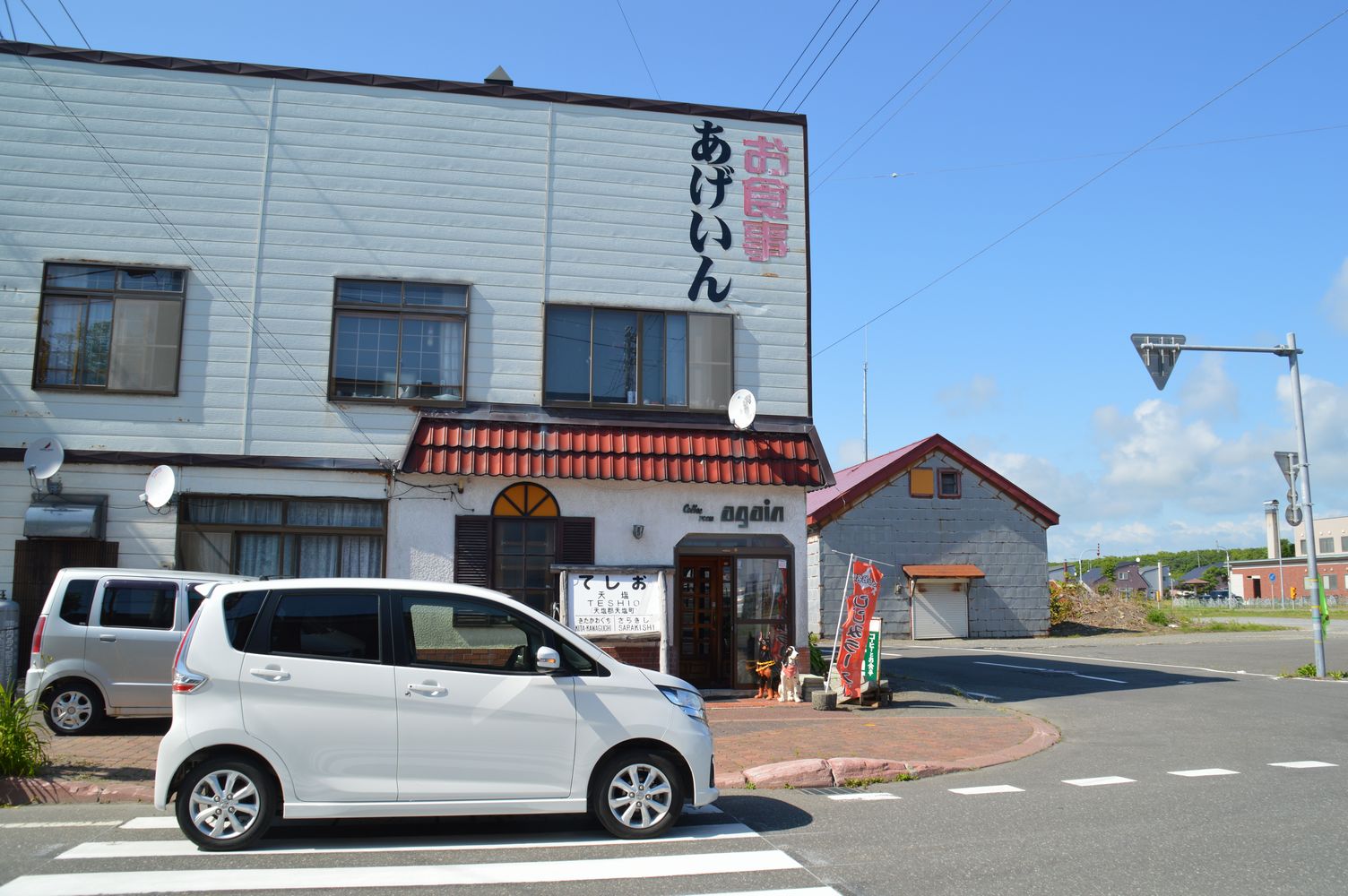 あげいん
