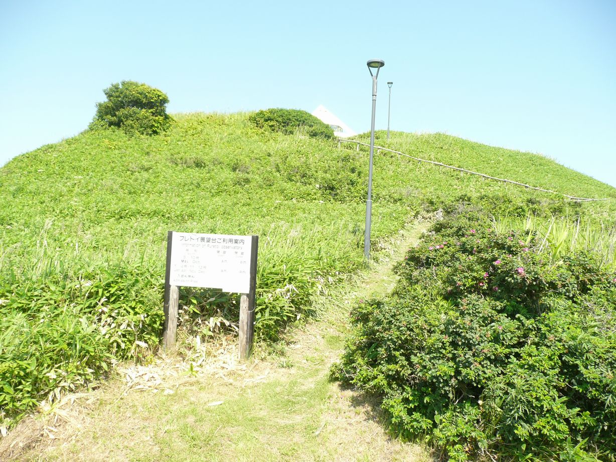 フレトイ展望台 ふれといてんぼうだい 北海道 の口コミ アクセス情報 地図 日産ドライブナビ