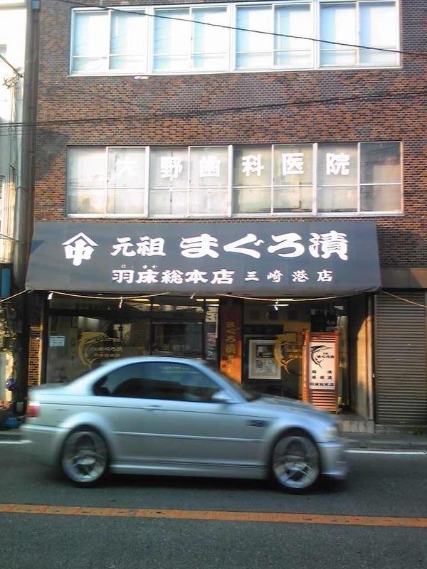 三浦三崎港