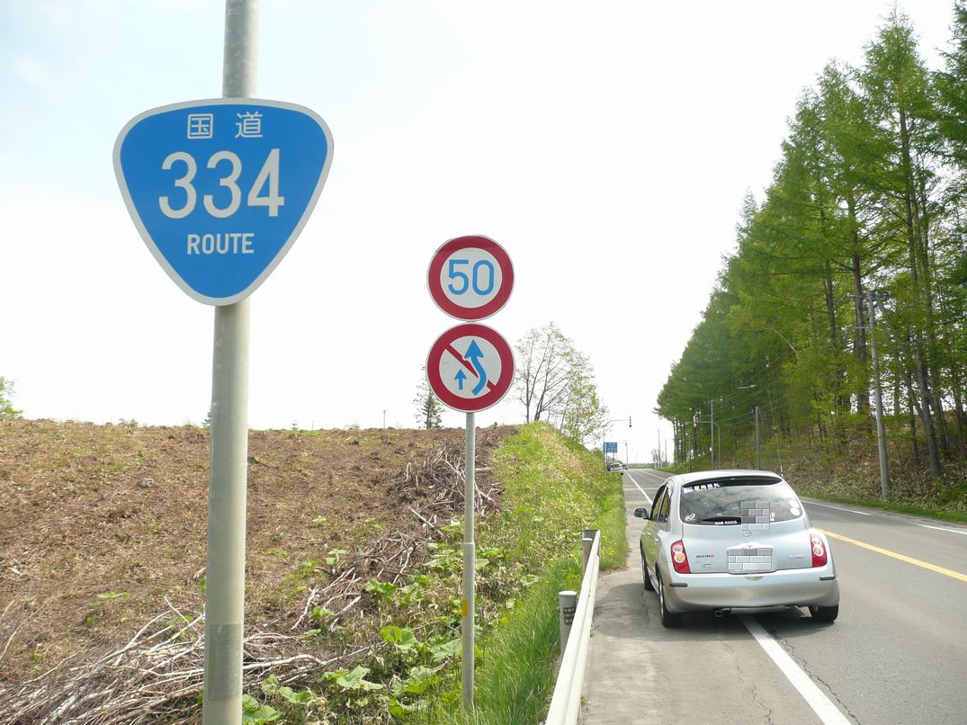 一面の流氷が織りなすグレートネイチャーを体感する道