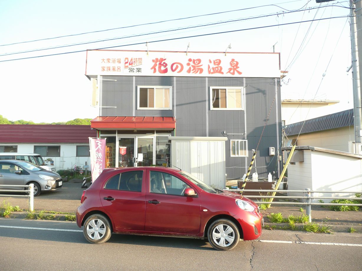 花の湯温泉