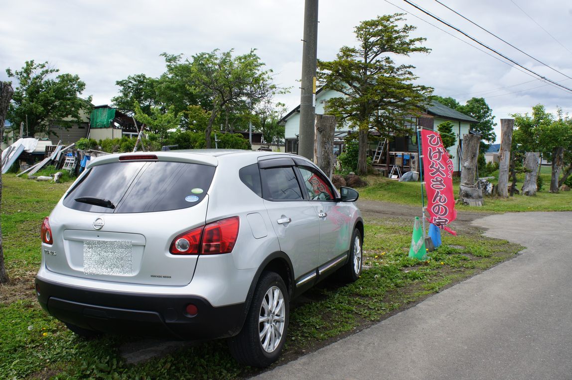 ひげ父さんの家