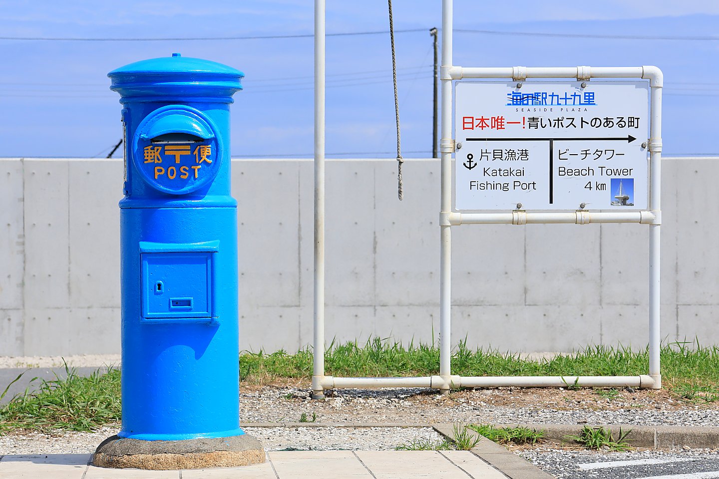 ここのシンボル、珍しい青いポスト お豆さん